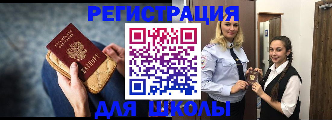 прописка от собственника в Балахне