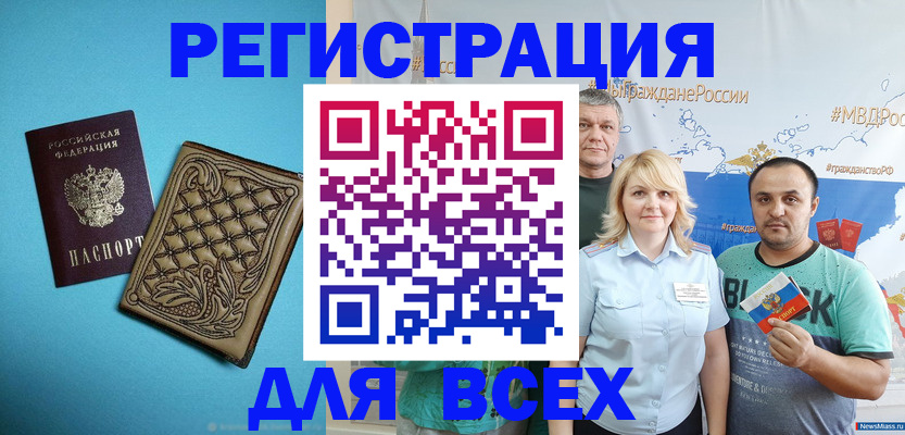 купить прописку в Балахне