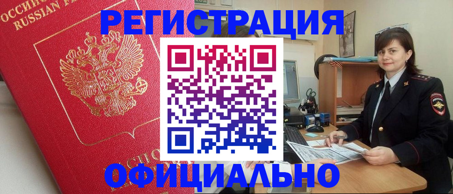 миграционный учет в Балахне